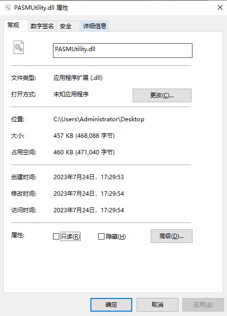 pasmutility.dll截图