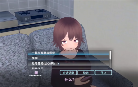理想的家里蹲生活截图