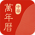 吉祥日历