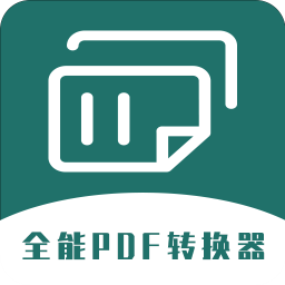 美天PDF转换器v2.1.5