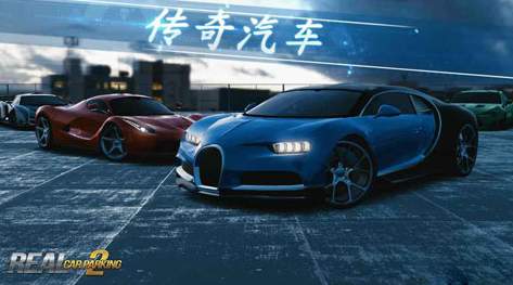 真实泊车2自由模式截图3