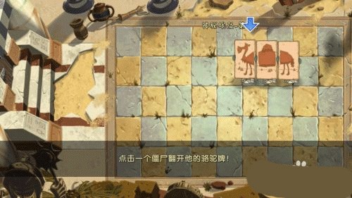 植物大战僵尸肉鸽版手机版截图