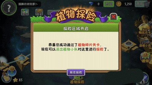 植物大战僵尸肉鸽版手机版截图