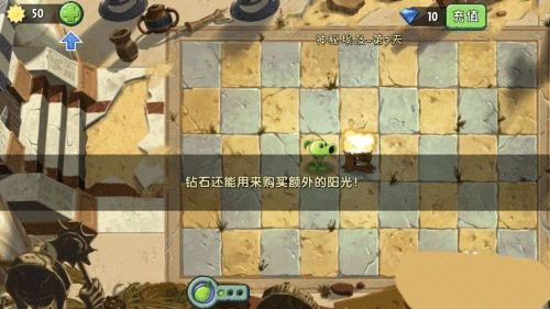 植物大战僵尸肉鸽版手机版截图
