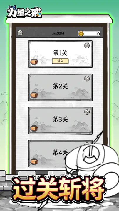 力量之戒游戏截图