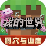 我的世界雾中人整合版