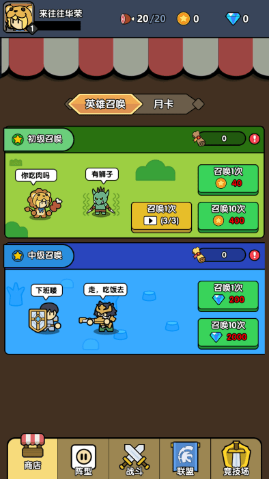 魔物自走棋攻略截图