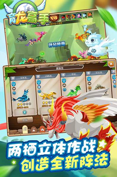 育龙高手截图