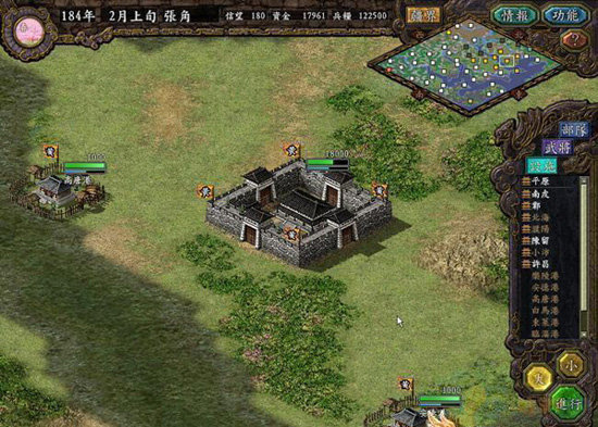 三国志5手机版截图