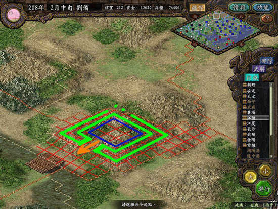 三国志5手机版截图