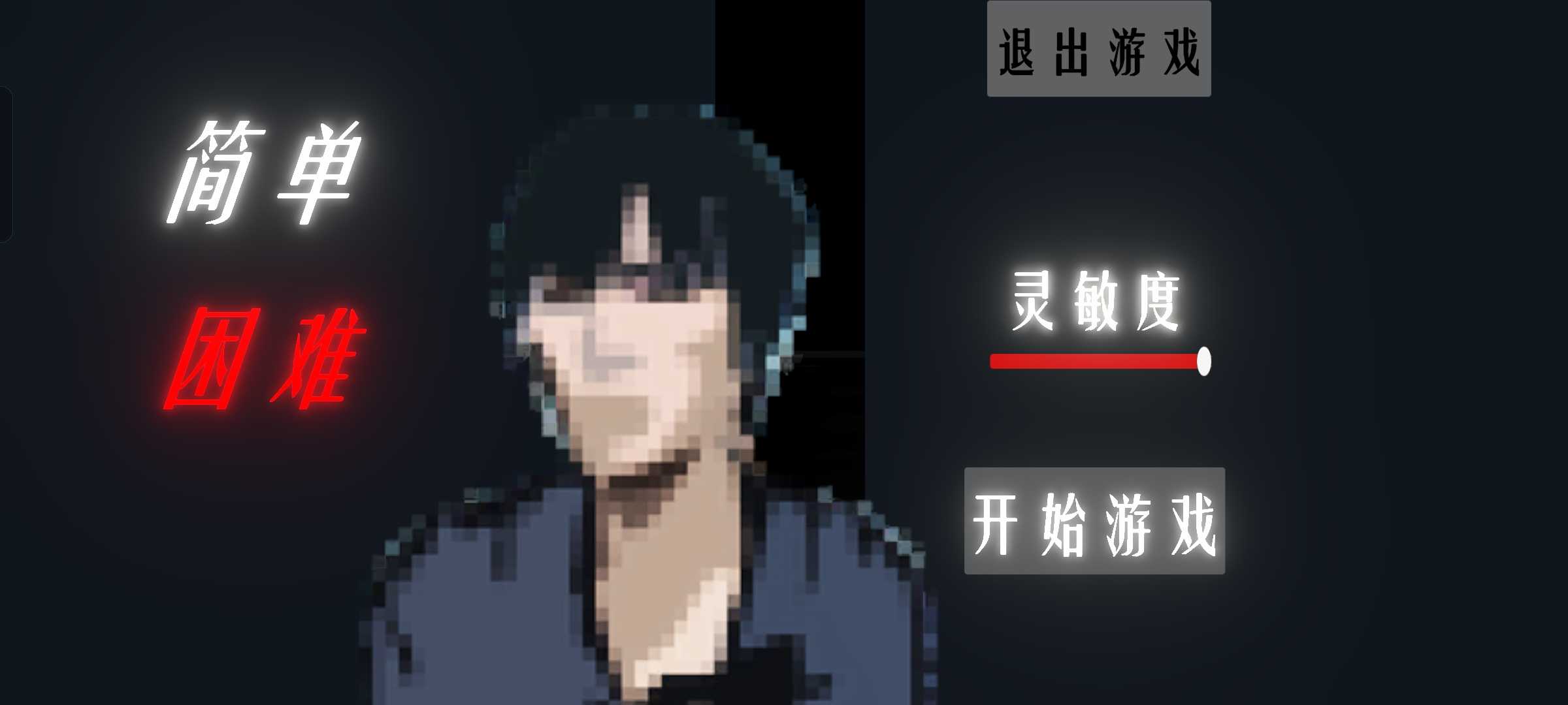 周处除三害手游截图