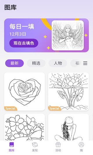 乐涂数字填色免广告截图