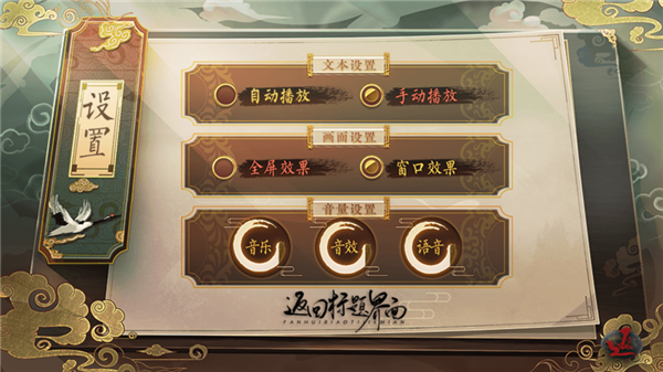 少侠一统江湖可好截图