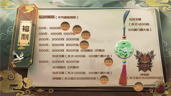 少侠一统江湖可好截图