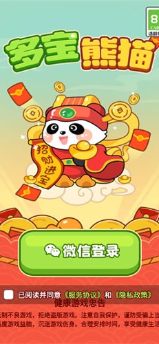 多宝熊猫截图