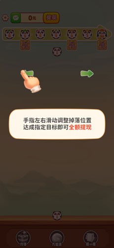 多宝熊猫截图