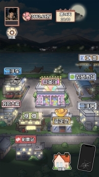 男人逆袭之光免广告截图