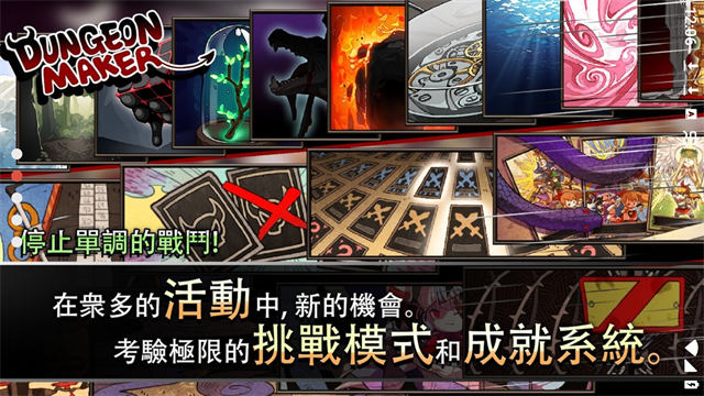 地牢制造者绅士模式版截图