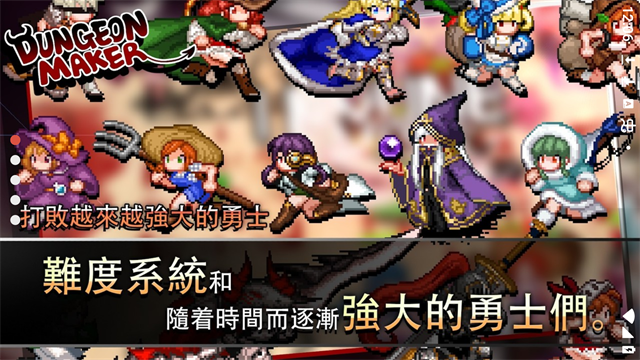 地牢制造者绅士模式版截图
