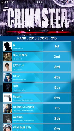 侦探犯罪大师截图