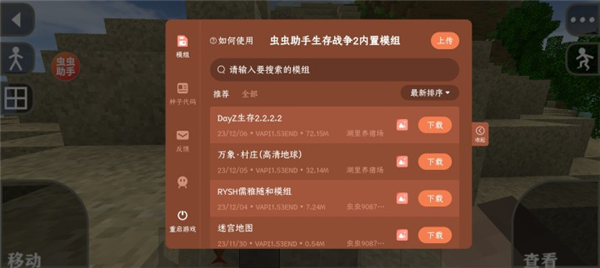 生存战争2僵尸+枪+商店截图