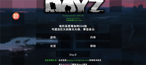 生存战争2僵尸+枪+商店截图