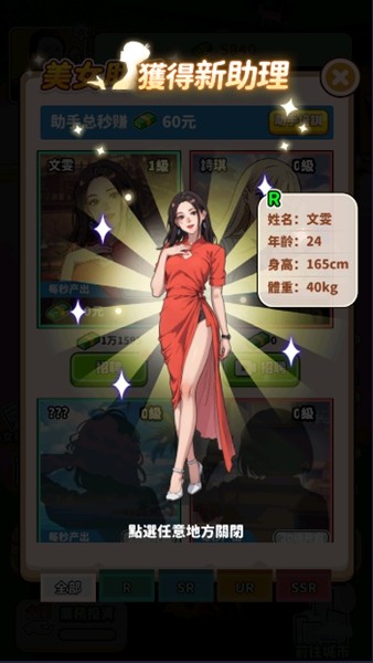 我要当食神无广告截图