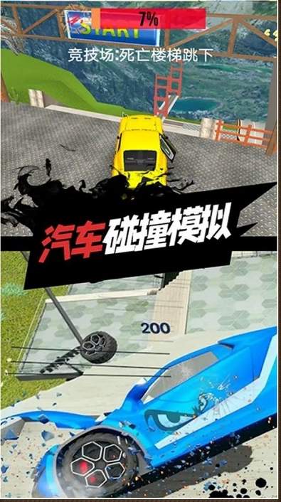 真实驾驶交通截图
