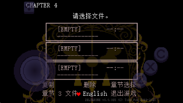 三角符文中文截图