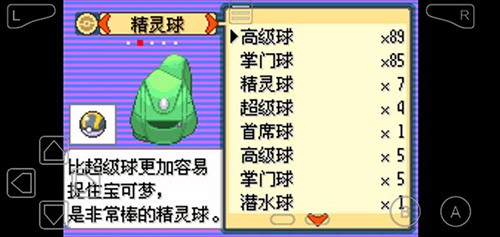 口袋妖怪神兽领域截图