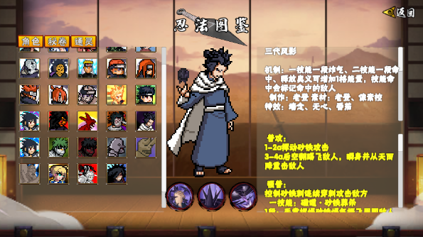 像素火影红面具单机版截图