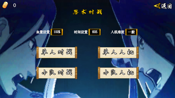像素火影红面具单机版截图
