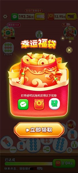 福运当头截图