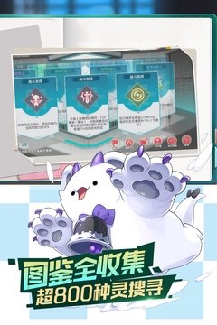 口袋觉醒伴侣小屋版本截图