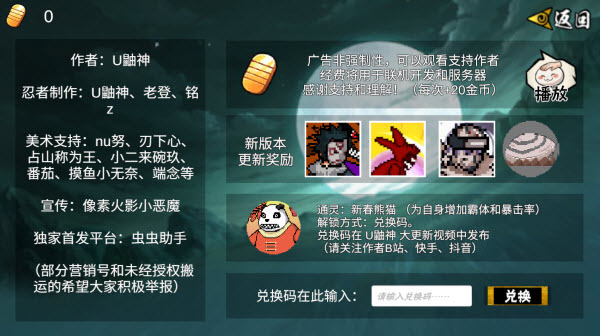 像素火影红夜之刃重新改版截图