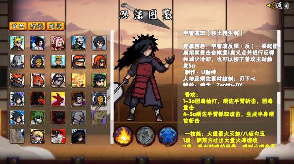 像素火影红夜之刃重新改版截图