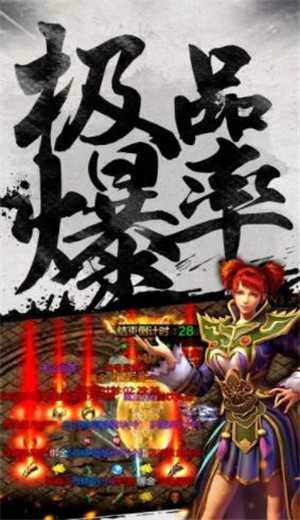烈火战神手游截图