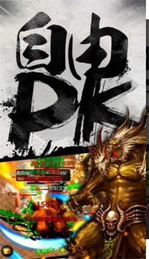 烈火战神手游截图