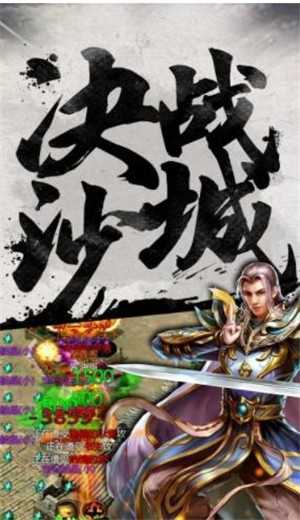 烈火战神手游截图