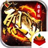 烈火战神手游