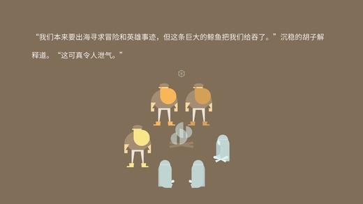 壮汉海上漂流记截图