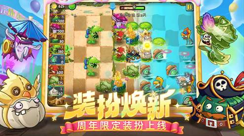 植物大战僵尸RF版截图