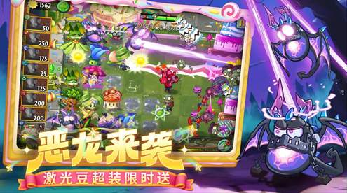 植物大战僵尸RF版截图