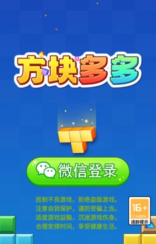 方块多多截图
