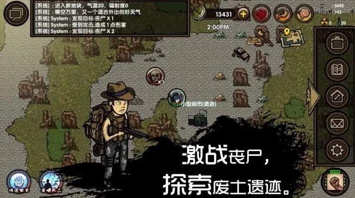 求生之旅生存沙盒截图