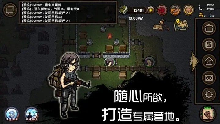 求生之旅生存沙盒截图