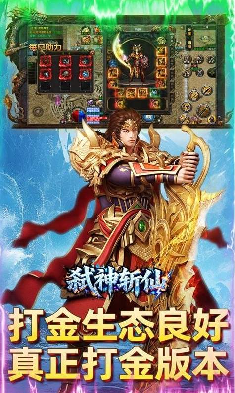 弑神斩仙截图