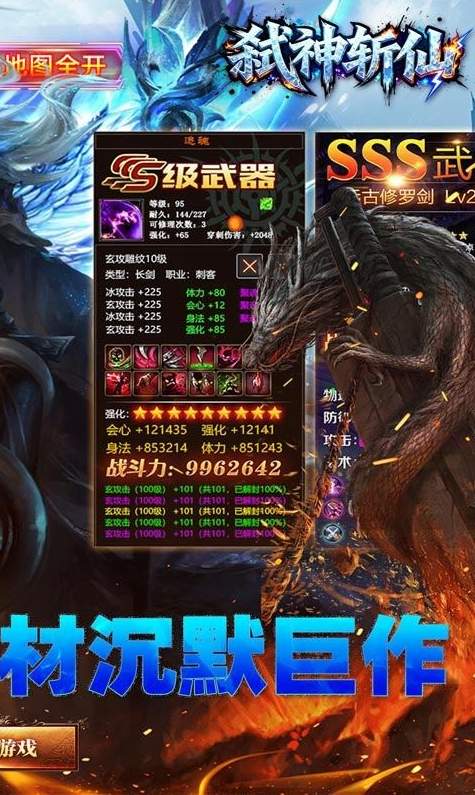弑神斩仙截图