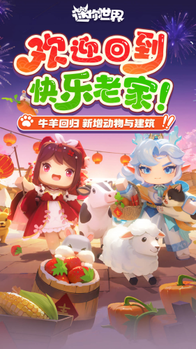 迷你世界仿截图