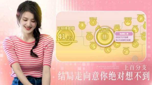完蛋我被美女包围了解锁版截图